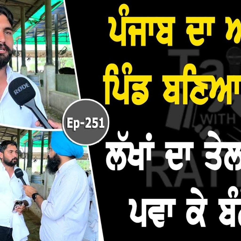 Show with Mohit Sardulgarh | EP 251 | Talk with Rattan Show with Mohit Sardulgarh | EP 251 | Talk with Rattan