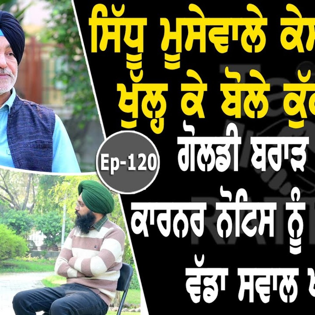 Show with Ranjit Singh Kuki Gill | EP 120 | Talk with Rattan Show with Ranjit Singh Kuki Gill | EP 120 | Talk with Rattan