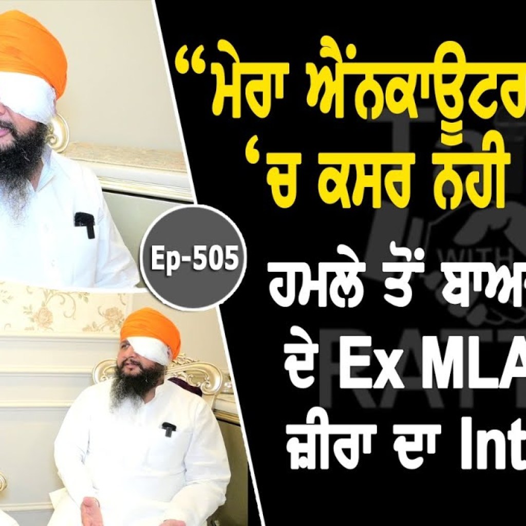 Show with EX MLA Kulbir Zira | Political | EP 505 | Talk with Rattan Show with EX MLA Kulbir Zira | Political | EP 505 | Talk with Rattan