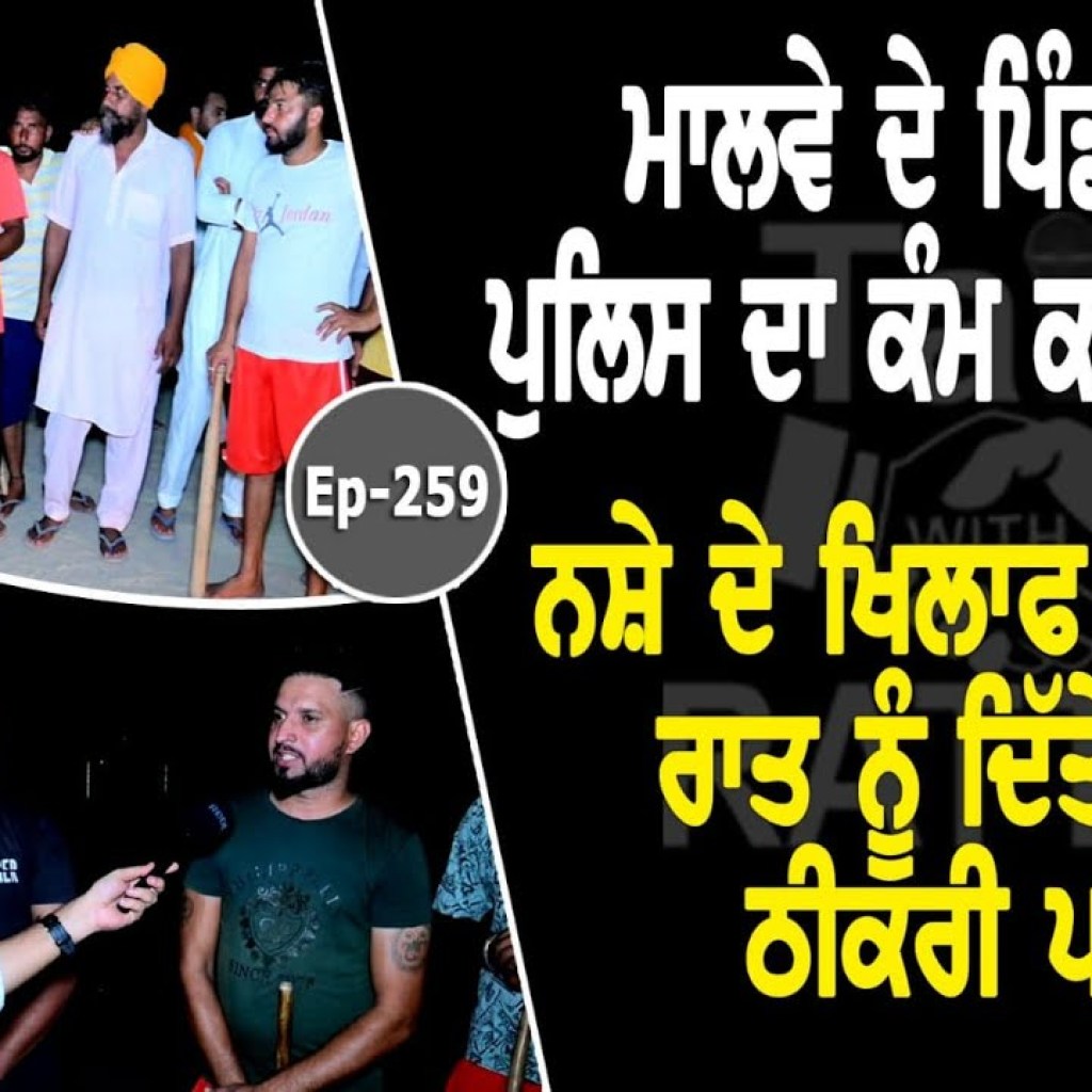 Show with Village Dulewala | EP 259 | Talk with Rattan Show with Village Dulewala | EP 259 | Talk with Rattan