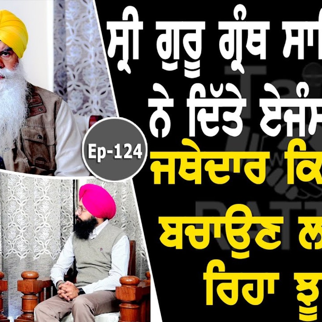 Show with Jathedar Ranjit Singh | Politican | EP 124 | Talk with Rattan Show with Jathedar Ranjit Singh | Politican | EP 124 | Talk with Rattan