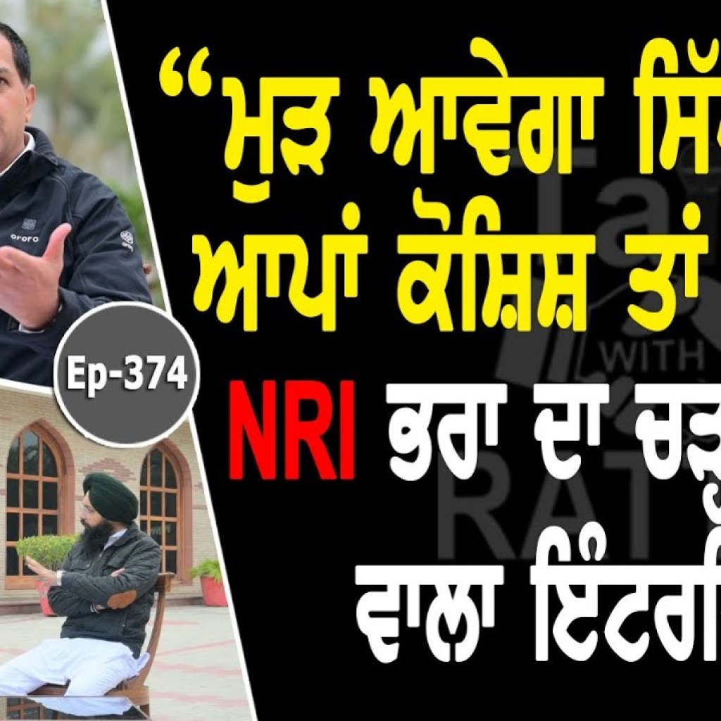 Show with Karamjit Singh Dhaliwal | Reverse Migration | EP 374 | Talk with Rattan Show with Karamjit Singh Dhaliwal | Reverse Migration | EP 374 | Talk with Rattan