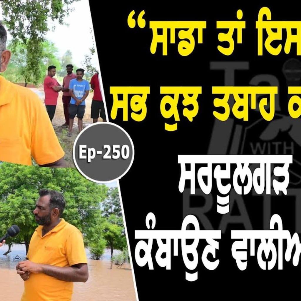 Show with Bagga Singh Sidhu | EP 250 | Talk with Rattan Show with Bagga Singh Sidhu | EP 250 | Talk with Rattan
