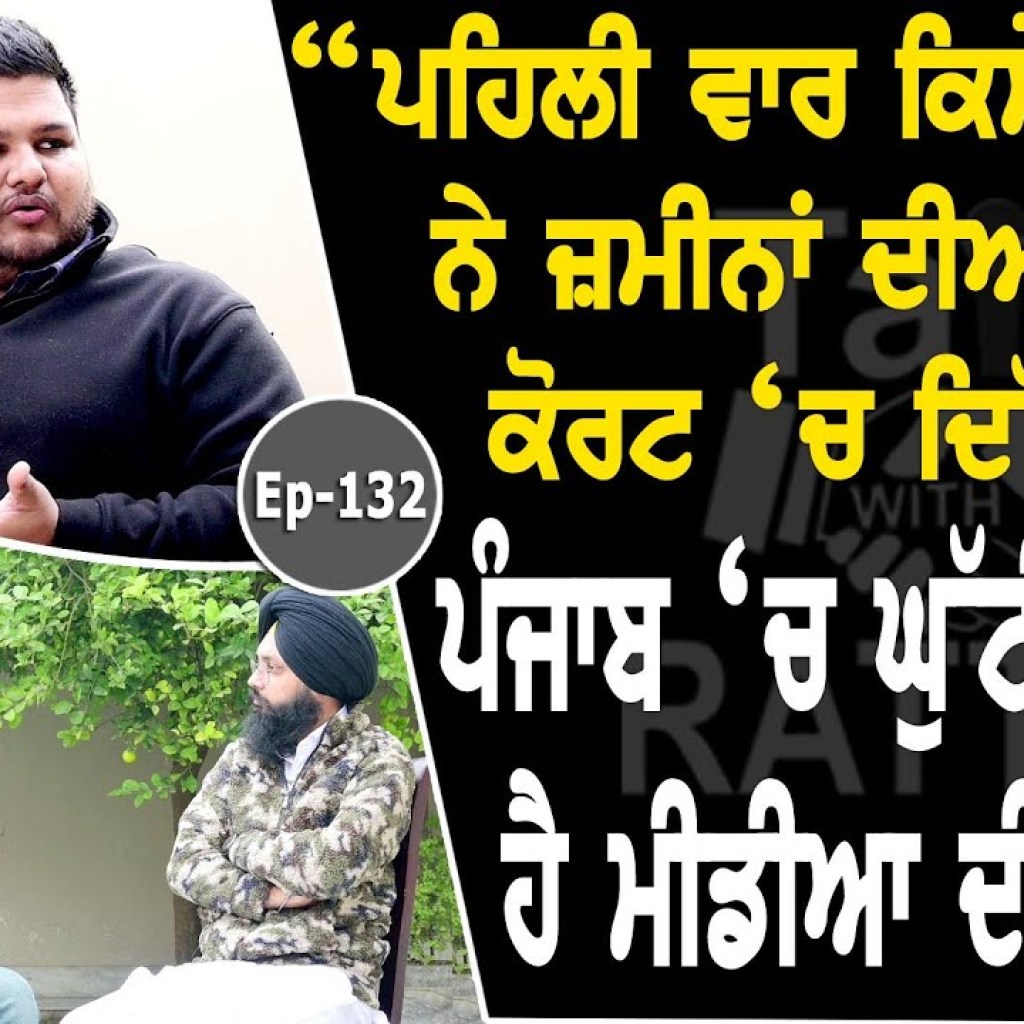 Show with Manik Goyal | EP 132 | Talk with Rattan Show with Manik Goyal | EP 132 | Talk with Rattan