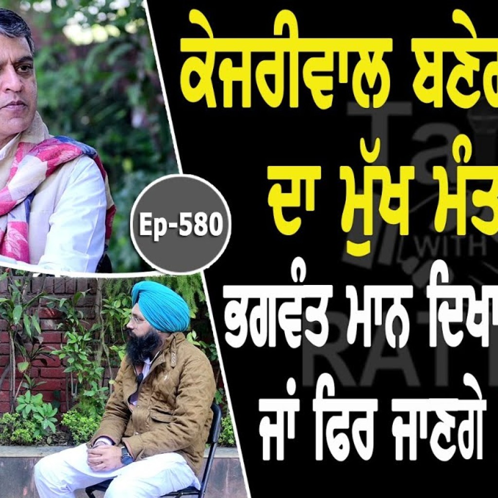 Show with Deepak Chanarthal | EP 580 | Talk with Rattan Show with Deepak Chanarthal | EP 580 | Talk with Rattan