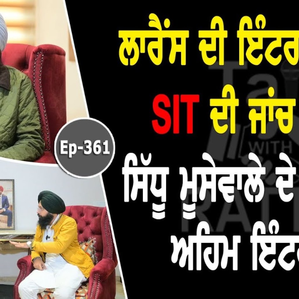 Show with Balkaur Singh Sidhu | Sidhu Moosewala | EP 361 | Talk with Rattan Show with Balkaur Singh Sidhu | Sidhu Moosewala | EP 361 | Talk with Rattan