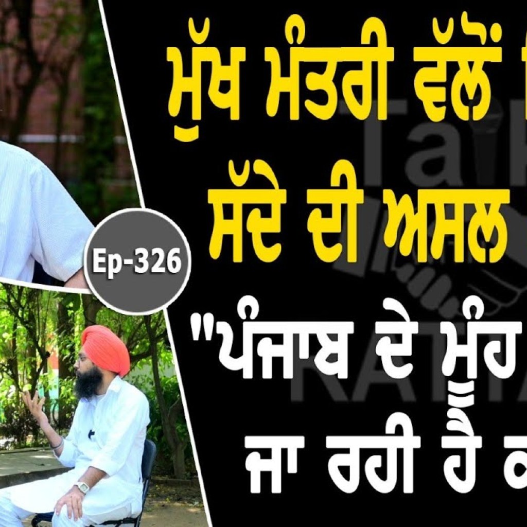 Show with Malwinder Singh Mali | EP 326 | Talk with Rattan Show with Malwinder Singh Mali | EP 326 | Talk with Rattan