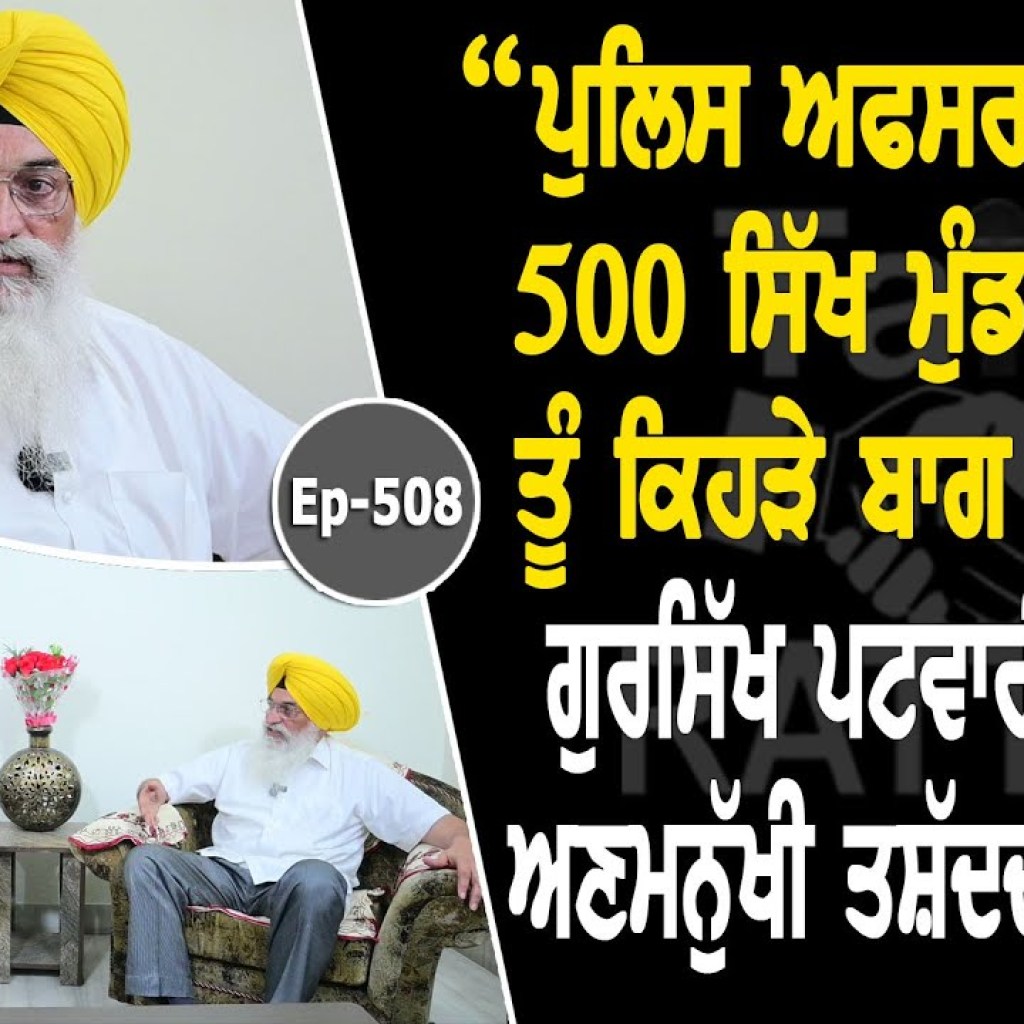 Show with Mohan Singh Pedpura | Political | EP 507 | Talk with Rattan Show with Mohan Singh Pedpura | Political | EP 507 | Talk with Rattan