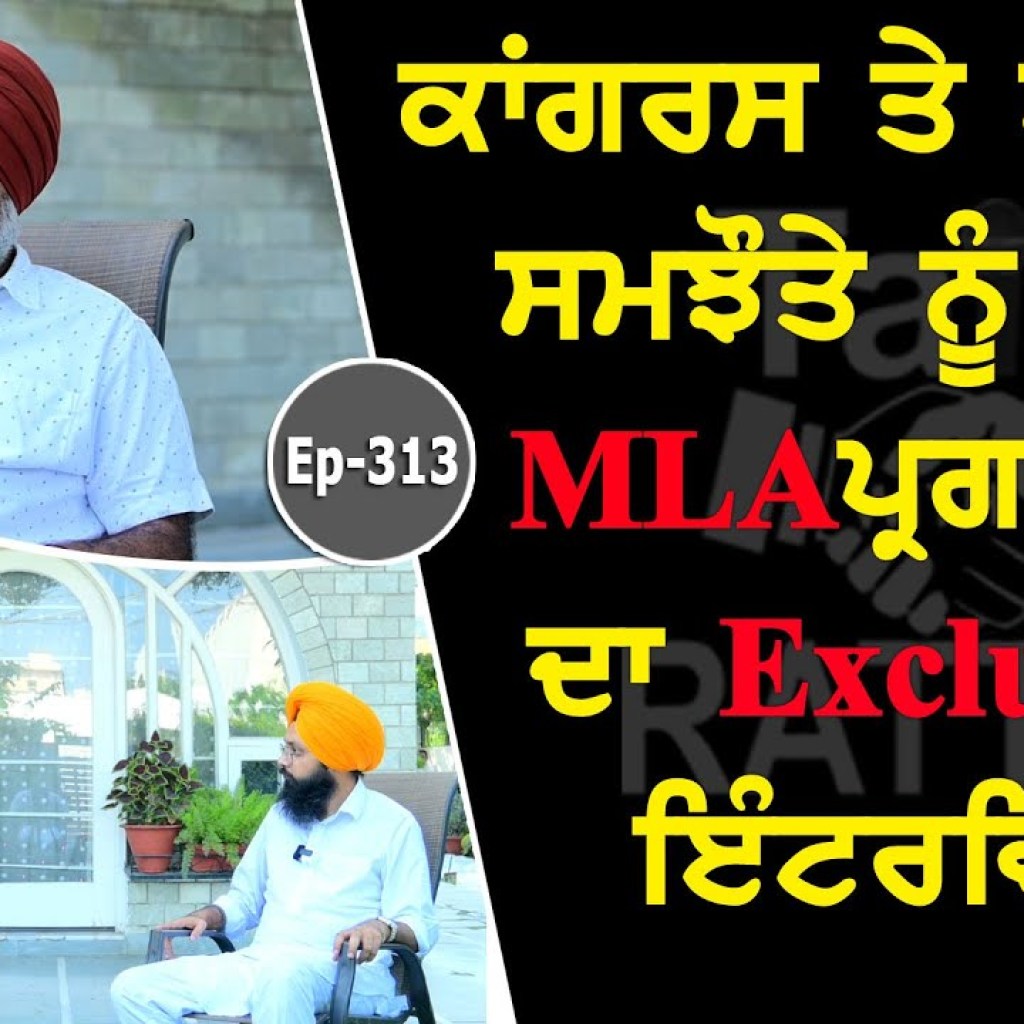 Show with MLA Pargat Singh | EP 313 | Talk With Rattan Show with MLA Pargat Singh | EP 313 | Talk With Rattan