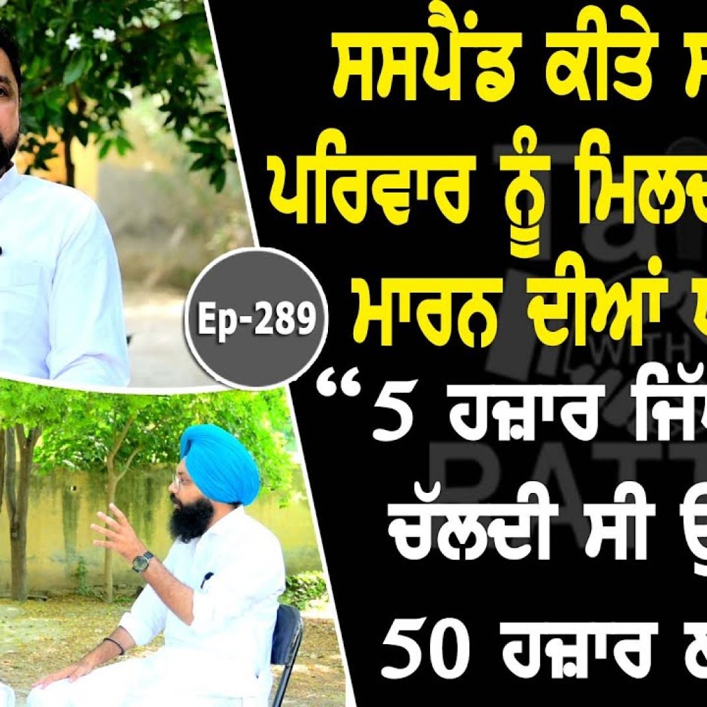 Show with Sarpanch Sukhbinder Singh | EP 289 | Talk with Rattan Show with Sarpanch Sukhbinder Singh | EP 289 | Talk with Rattan