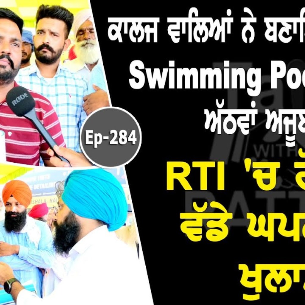 Show with Sanghera Village | Guru Gobind Singh Collage  | EP 284 | Talk with Rattan Show with Sanghera Village | Guru Gobind Singh Collage  | EP 284 | Talk with Rattan