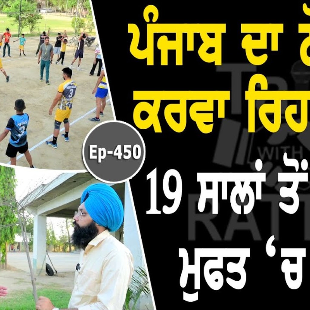 Show with Coach Manpreet Singh | Sports | EP 450 | Talk With Rattan Show with Coach Manpreet Singh | Sports | EP 450 | Talk With Rattan