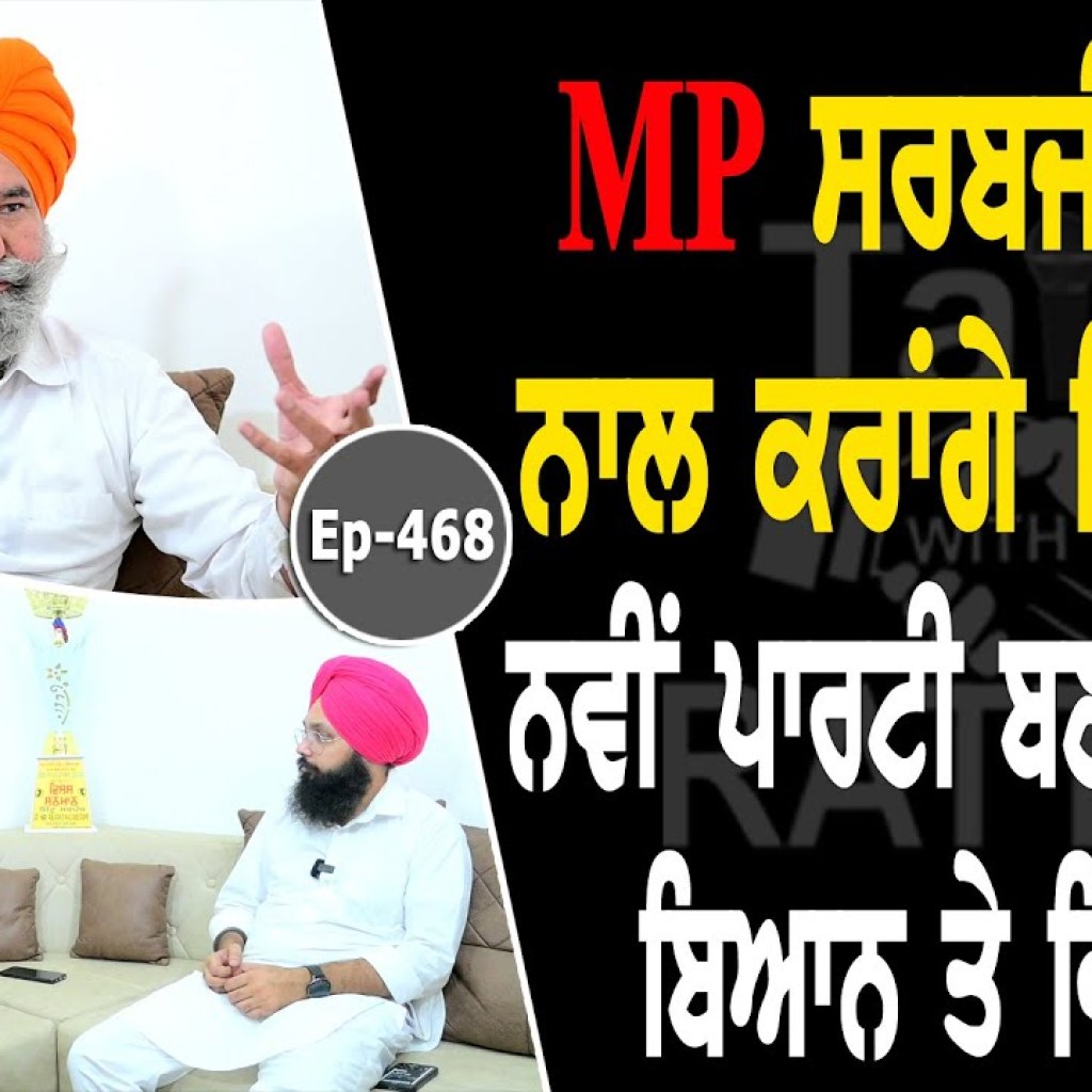 Show with Butta Singh Ranshin | Political | EP 468 | Talk with Rattan Show with Butta Singh Ranshin | Political | EP 468 | Talk with Rattan