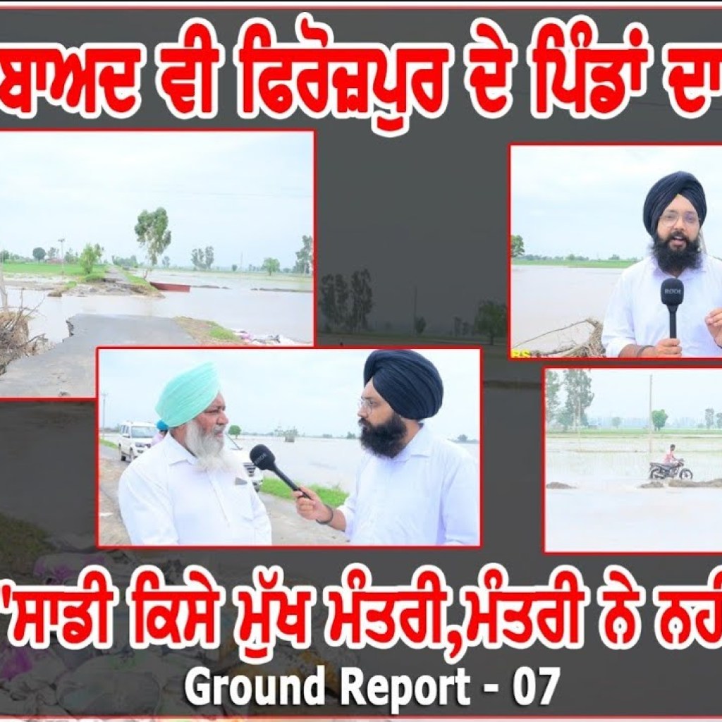 Firozpur | Rattandeep Singh Dhaliwal | Ground Report 07 | Talk with Rattan Firozpur | Rattandeep Singh Dhaliwal | Ground Report 07 | Talk with Rattan