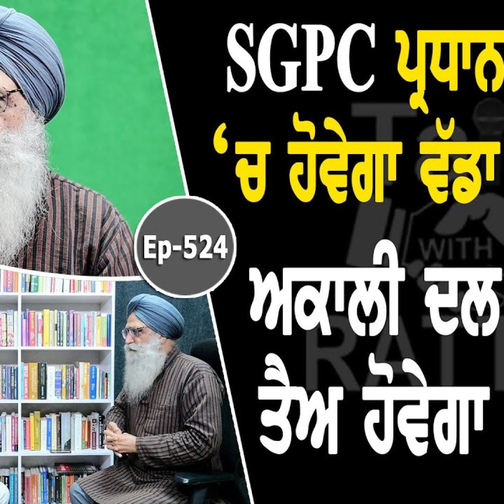 Show with Jaspal Singh Sidhu | Political | EP 524 | Talk with Rattan Show with Jaspal Singh Sidhu | Political | EP 524 | Talk with Rattan