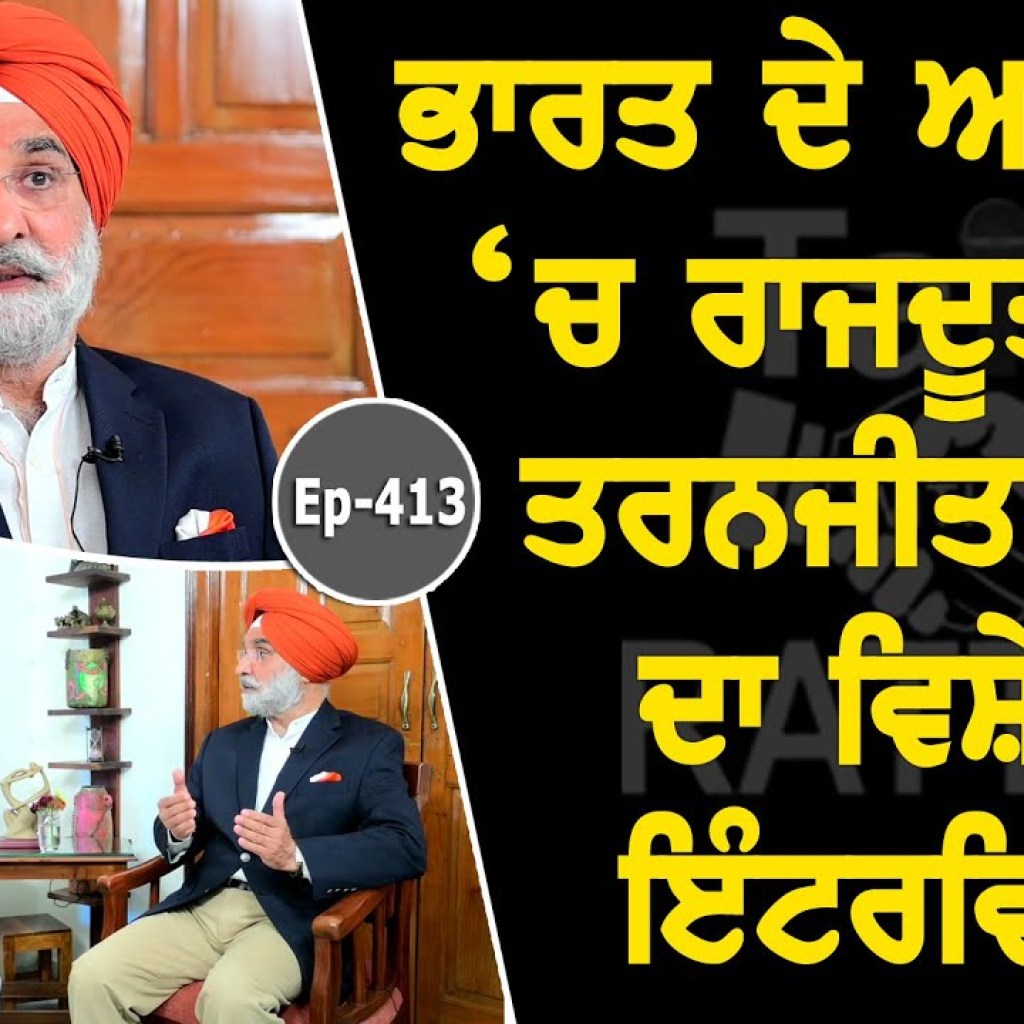 Show with Taranjit Singh Sandhu | Political | EP 413 | Talk with Rattan Show with Taranjit Singh Sandhu | Political | EP 413 | Talk with Rattan