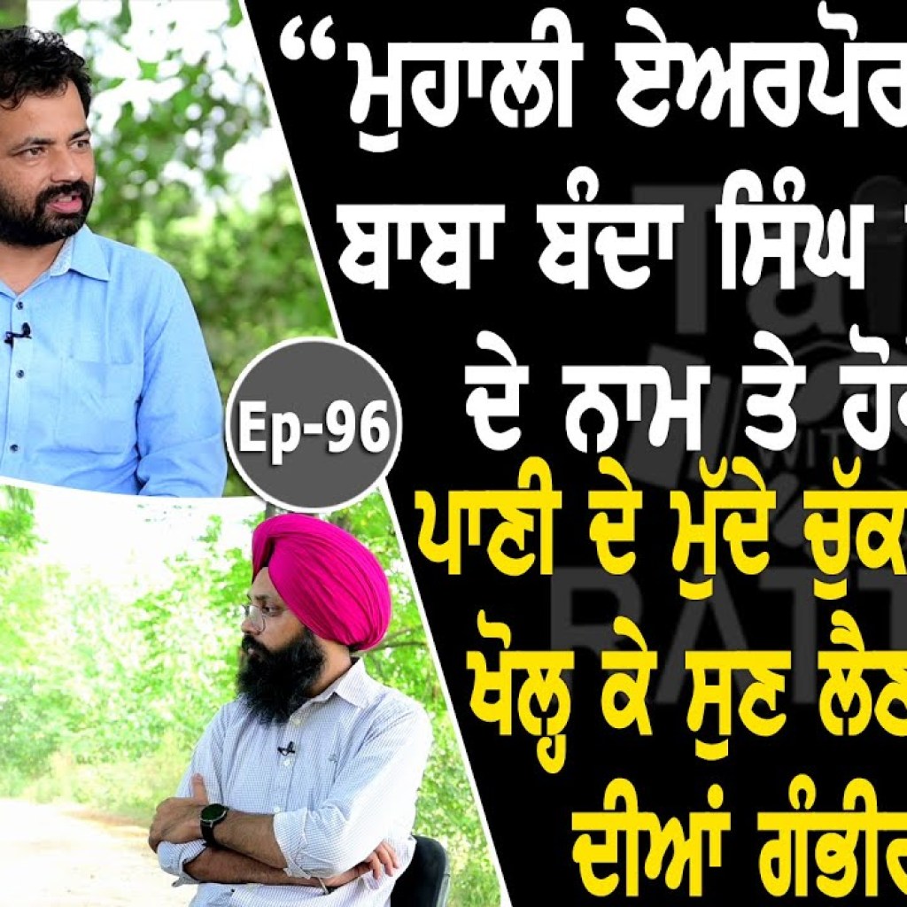 Show with Gangveer Singh Rathour | EP 96 | Talk with Rattan Show with Gangveer Singh Rathour | EP 96 | Talk with Rattan