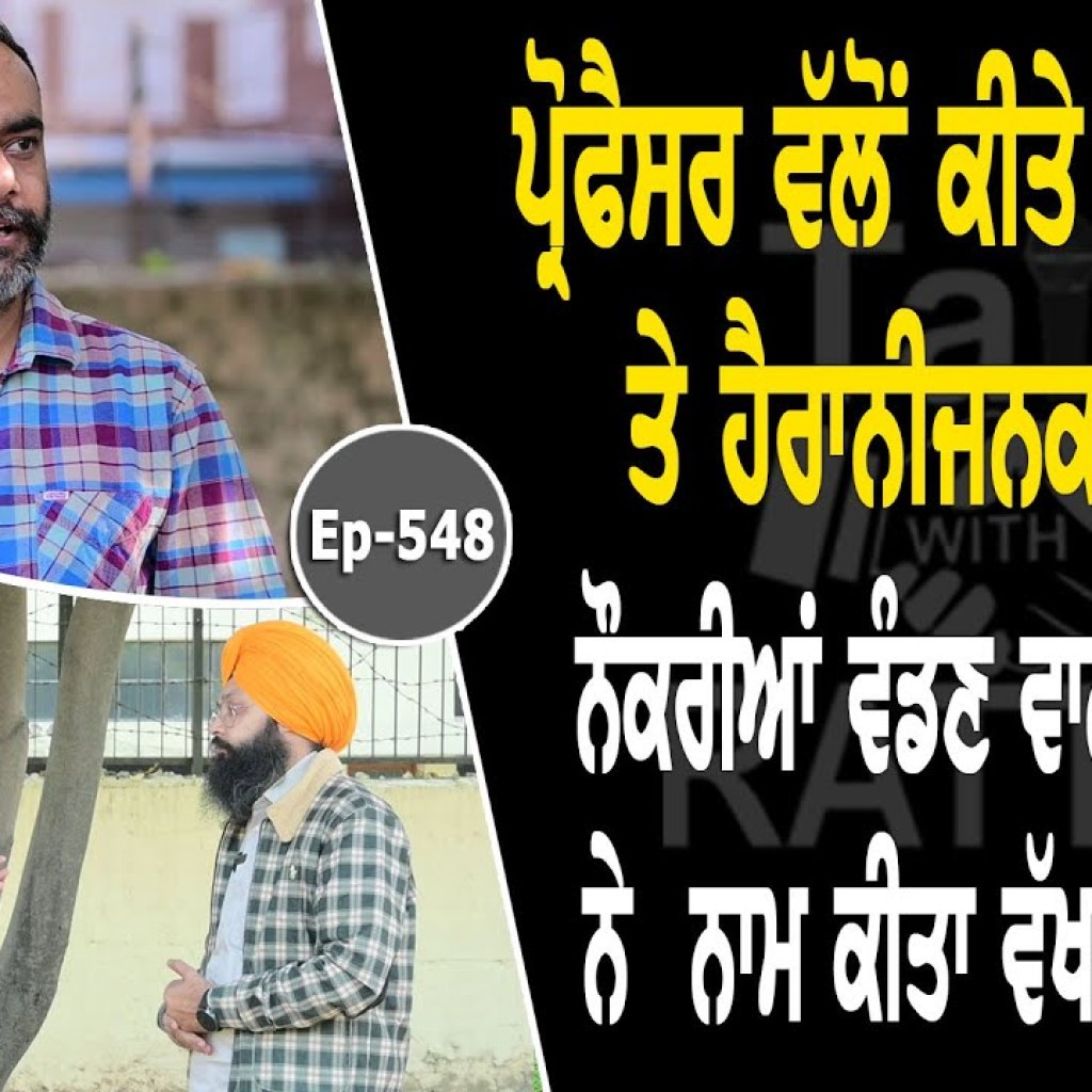 Show with Balwinder Chahal | Political | EP 548 | Talk with Rattan Show with Balwinder Chahal | Political | EP 548 | Talk with Rattan