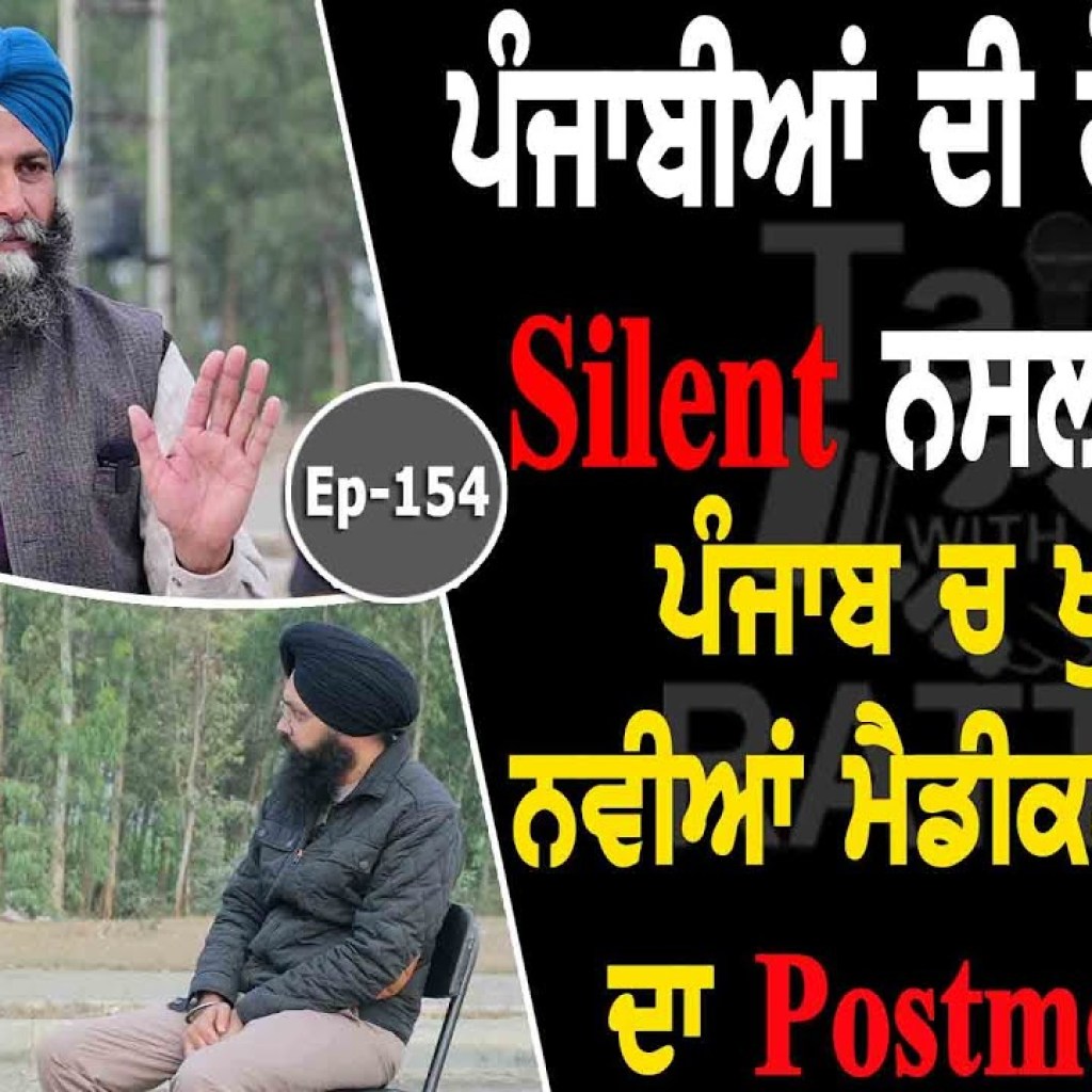 Show with Activist Gurpreet Singh Chandbaja | Medical | EP 154 | Talk with Rattan Show with Activist Gurpreet Singh Chandbaja | Medical | EP 154 | Talk with Rattan