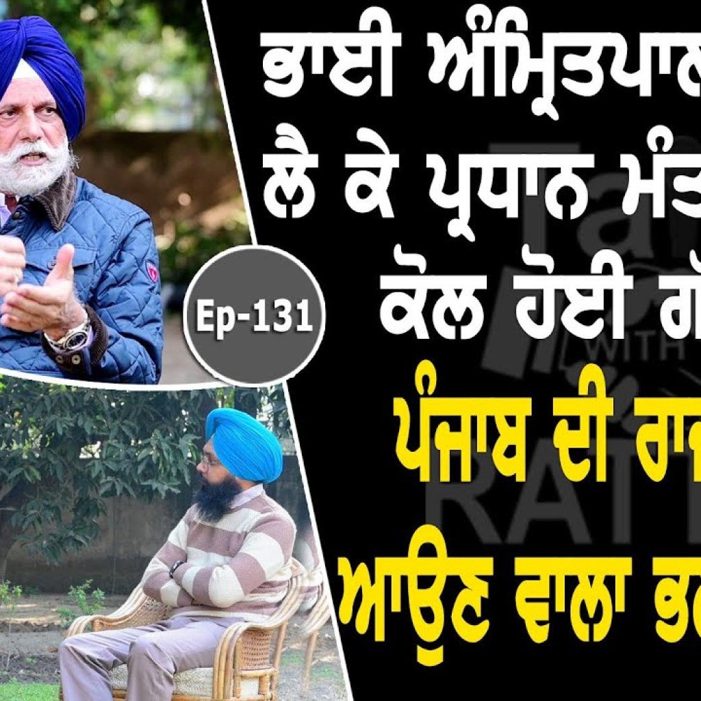 Show with KC Singh | Politician | EP 131 | Talk with Rattan Show with KC Singh | Politician | EP 131 | Talk with Rattan