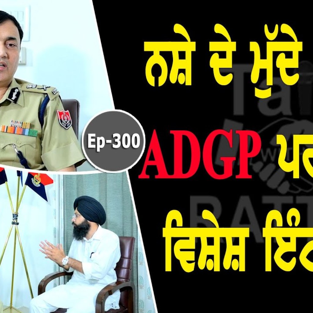 Show with ADGP SPS Parmar | EP 300 | Talk With Rattan Show with ADGP SPS Parmar | EP 300 | Talk With Rattan