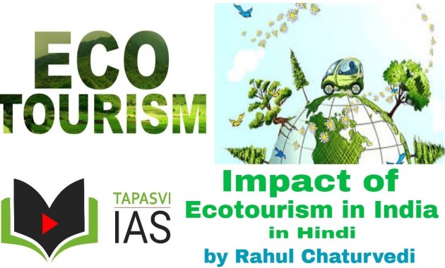 पर्यावरण पर्यटन: प्रकृति के साथ सद्भाव पर्यावरण पर्यटन: प्रकृति के साथ सद्भाव