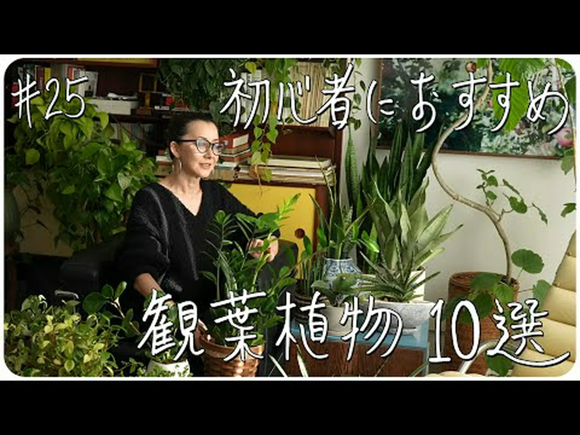 簡単に開花する観葉植物10選 簡単に開花する観葉植物10選