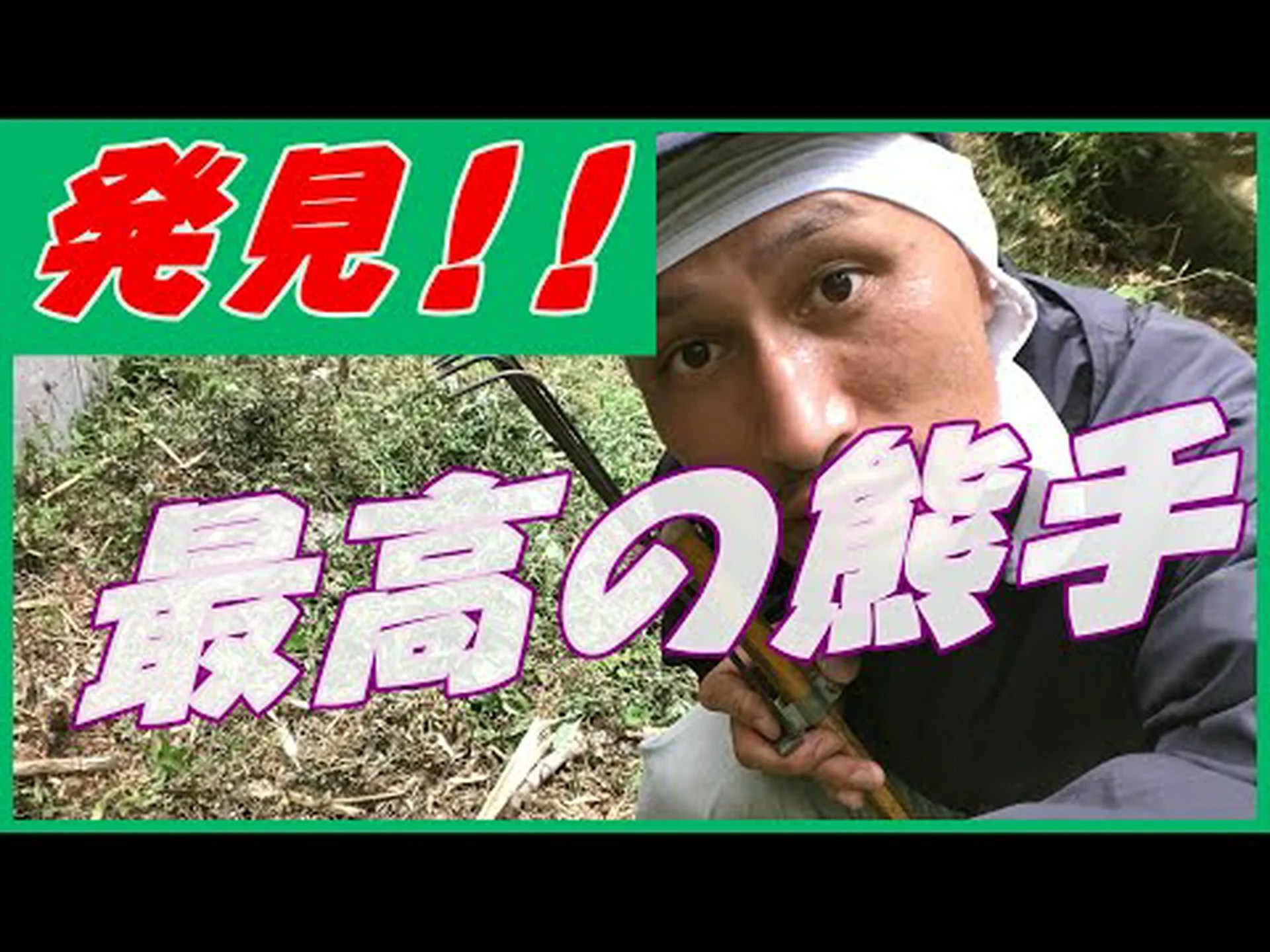 あなたの庭の熊手へ あなたの庭の熊手へ