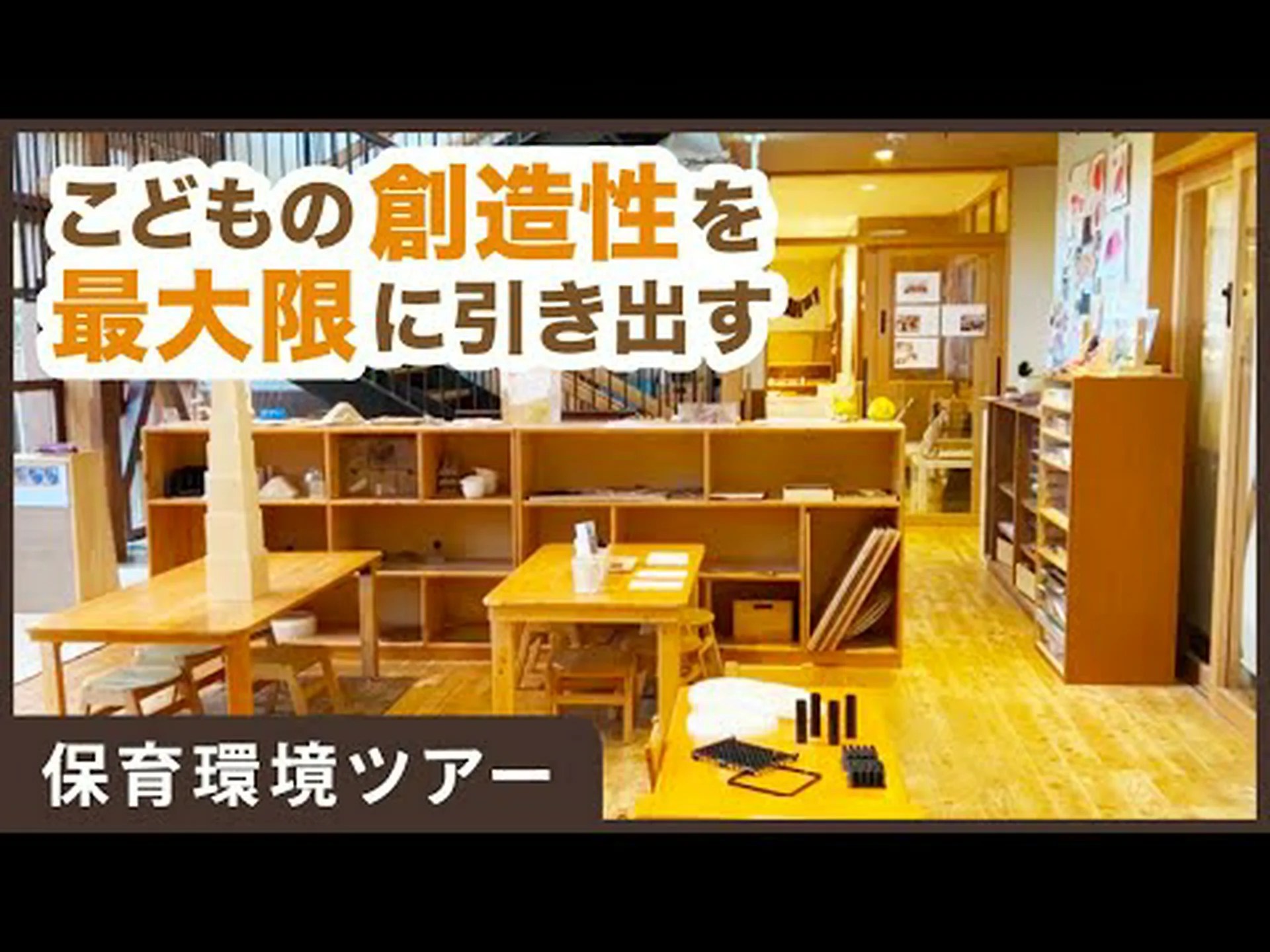 マルシーユ保育園公園の木 (49) マルシーユ保育園公園の木 (49)