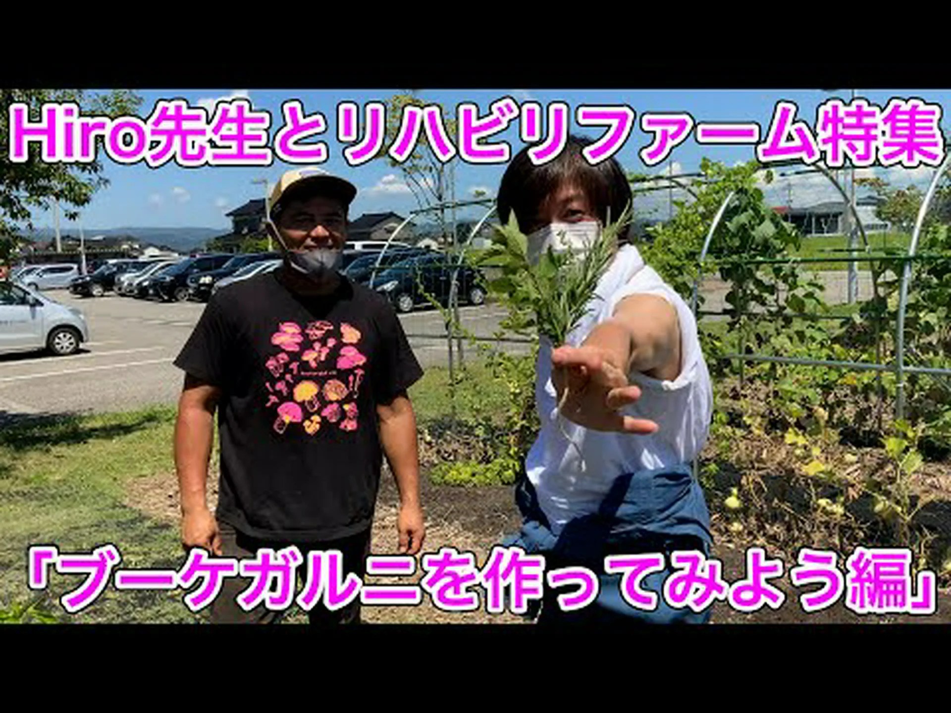 ブーケガルニ ブーケガルニ