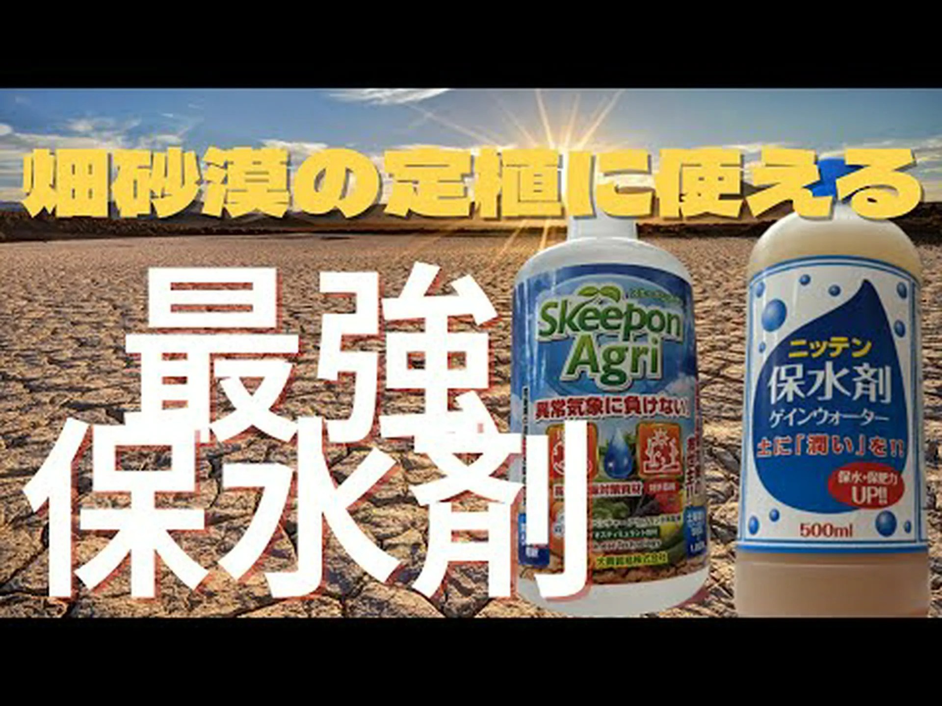 保水剤、乾燥対策ジェル 保水剤、乾燥対策ジェル