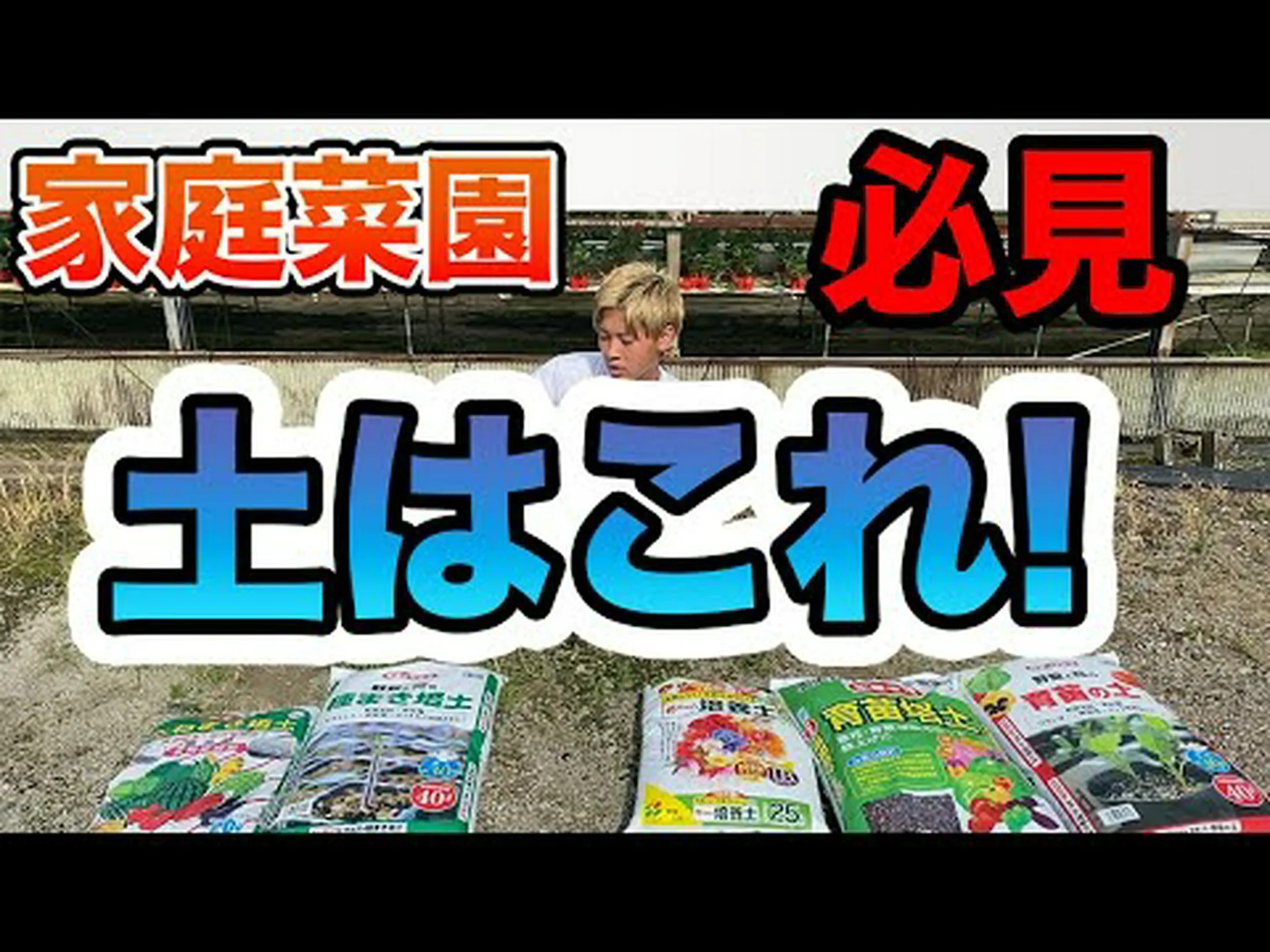 種まき用の土はどのように準備すればよいですか? 種まき用の土はどのように準備すればよいですか?