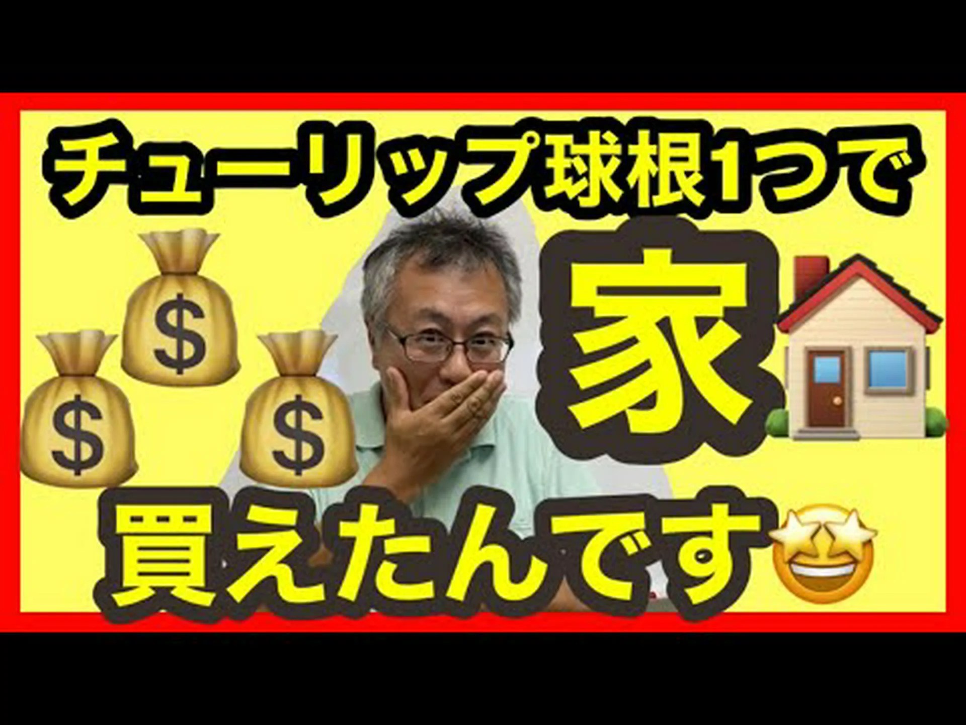 チューリップの歴史 チューリップの歴史