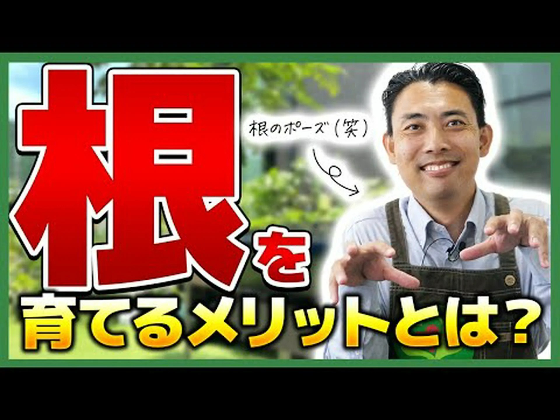 裸根植え、非常に有利な技術 裸根植え、非常に有利な技術