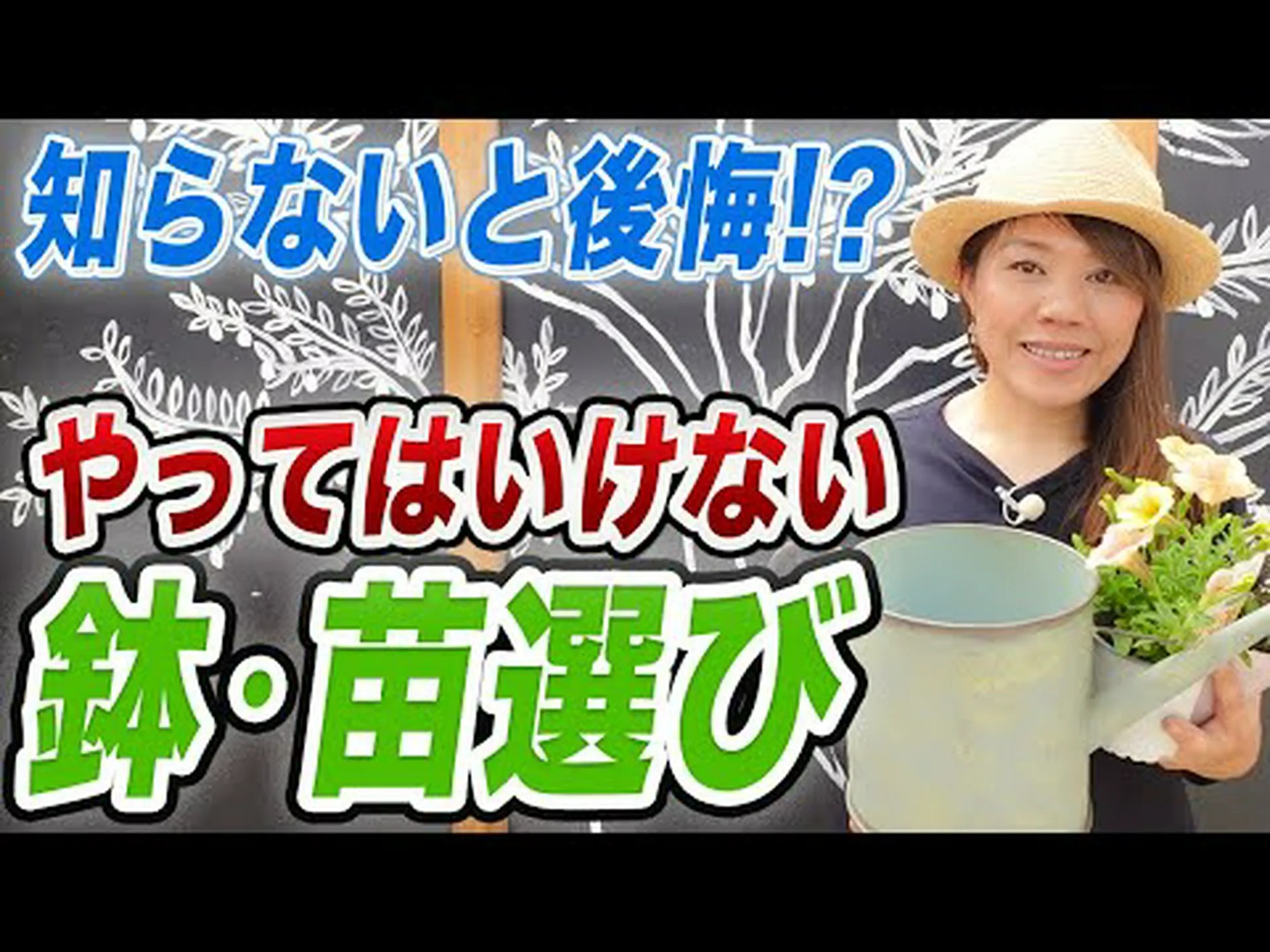 苗木を適切に鉢に植える 苗木を適切に鉢に植える