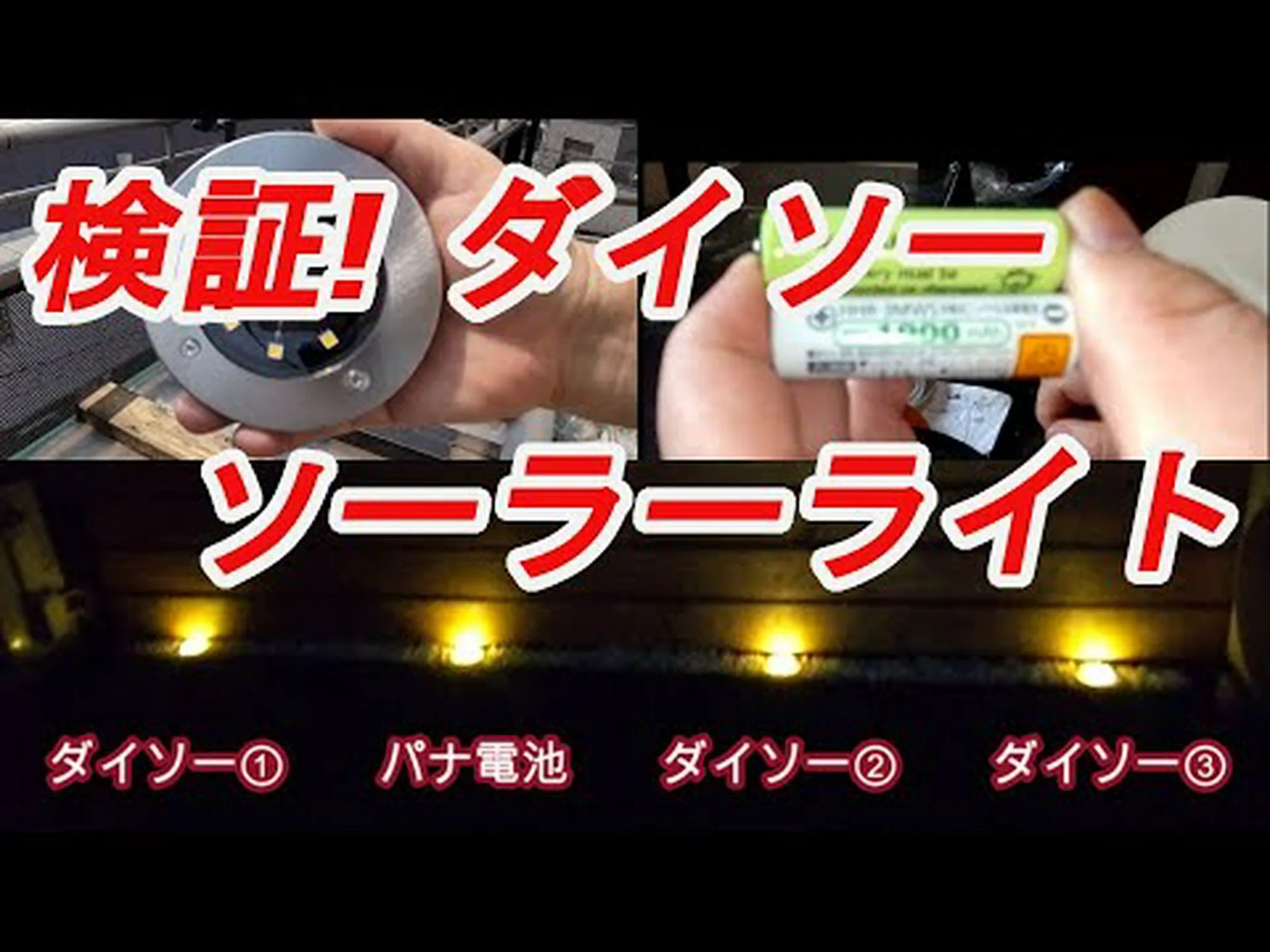 屋外電気 屋外電気