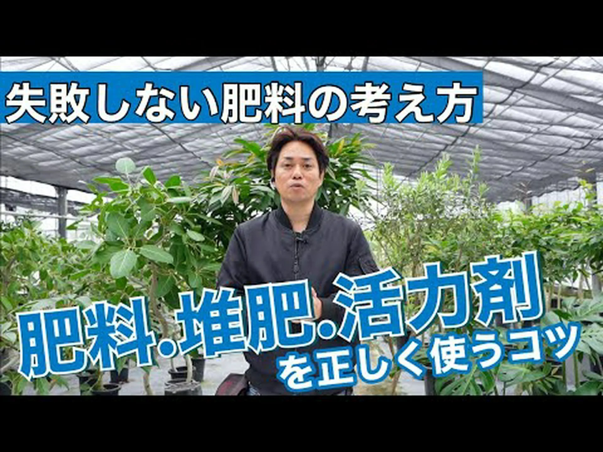 肥料の正しい投与量 肥料の正しい投与量