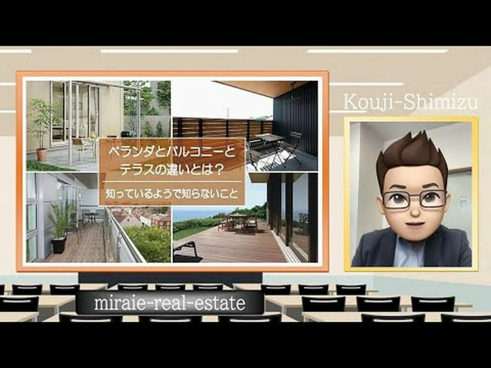 バルコニーとテラス バルコニーとテラス