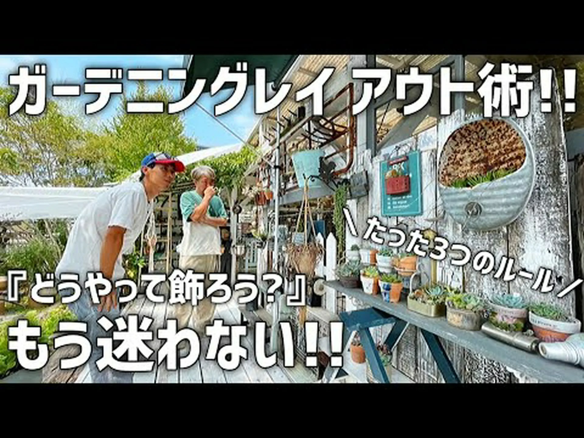 庭のレイアウト 庭のレイアウト