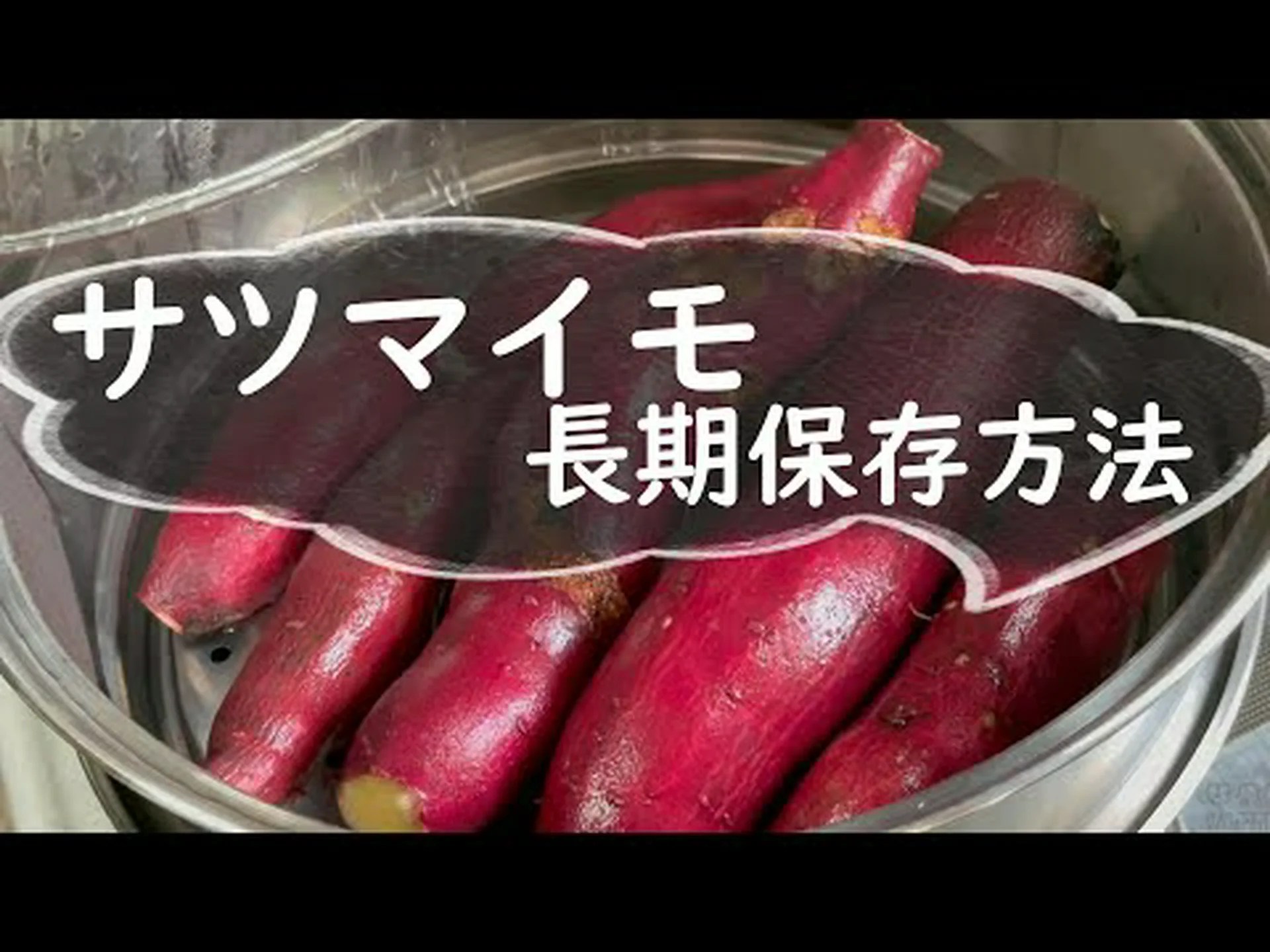 野菜を瓶に入れて保存する 野菜を瓶に入れて保存する