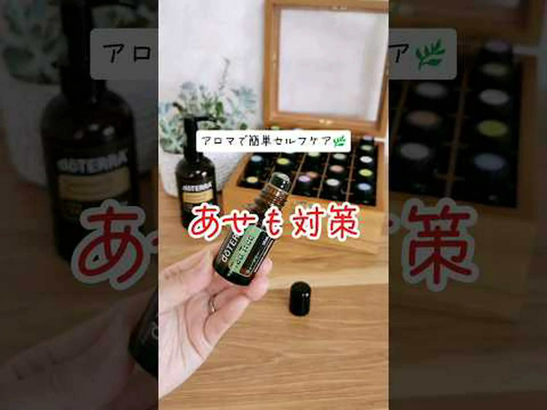 ウイルスに対する植物とエッセンシャルオイル ウイルスに対する植物とエッセンシャルオイル