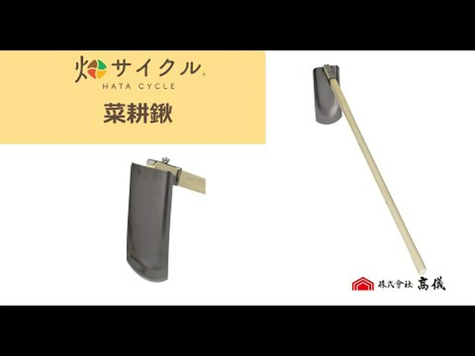 鍬って難しい道具ですか? 鍬って難しい道具ですか?