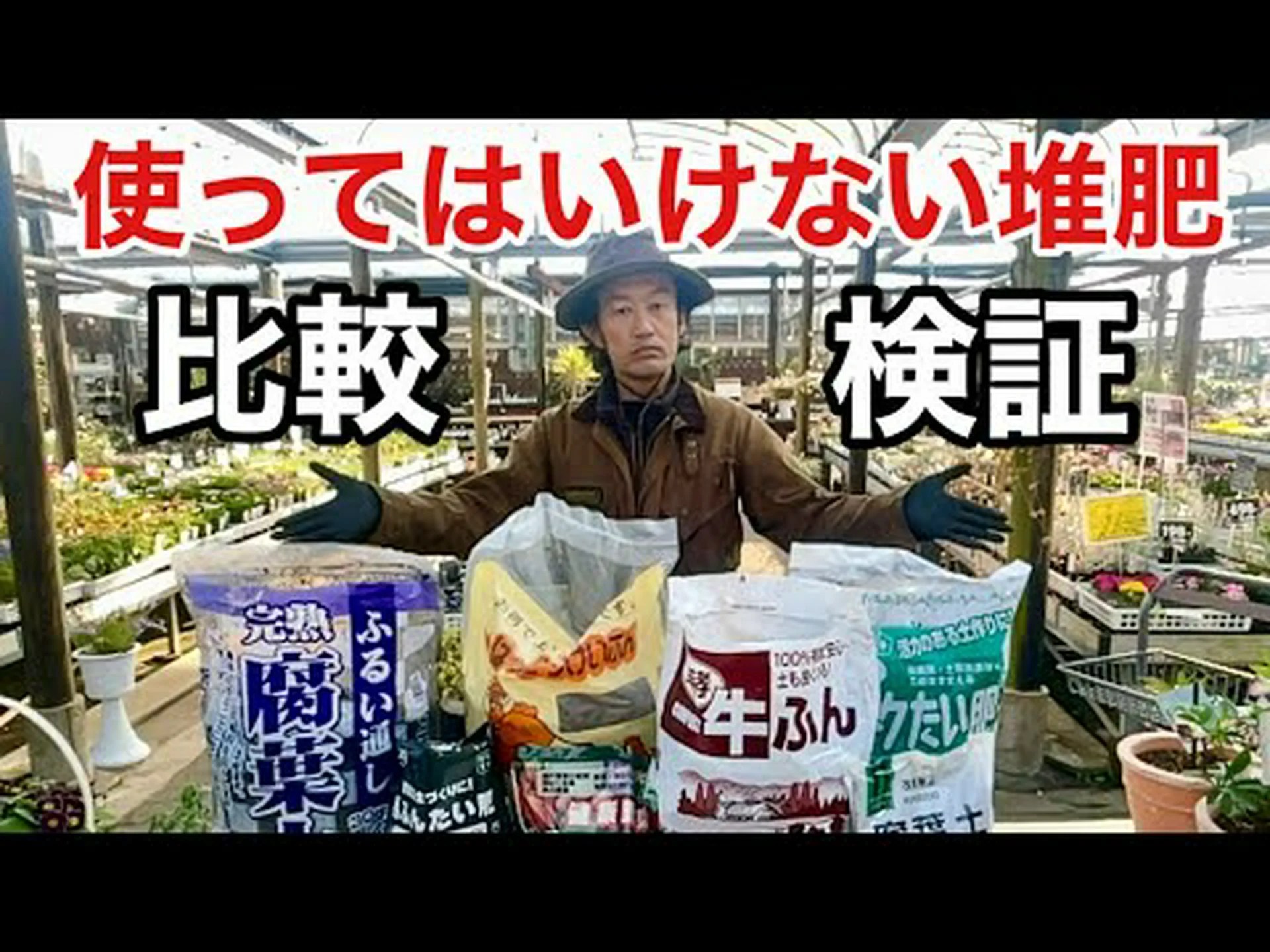 堆肥を使用してください 堆肥を使用してください