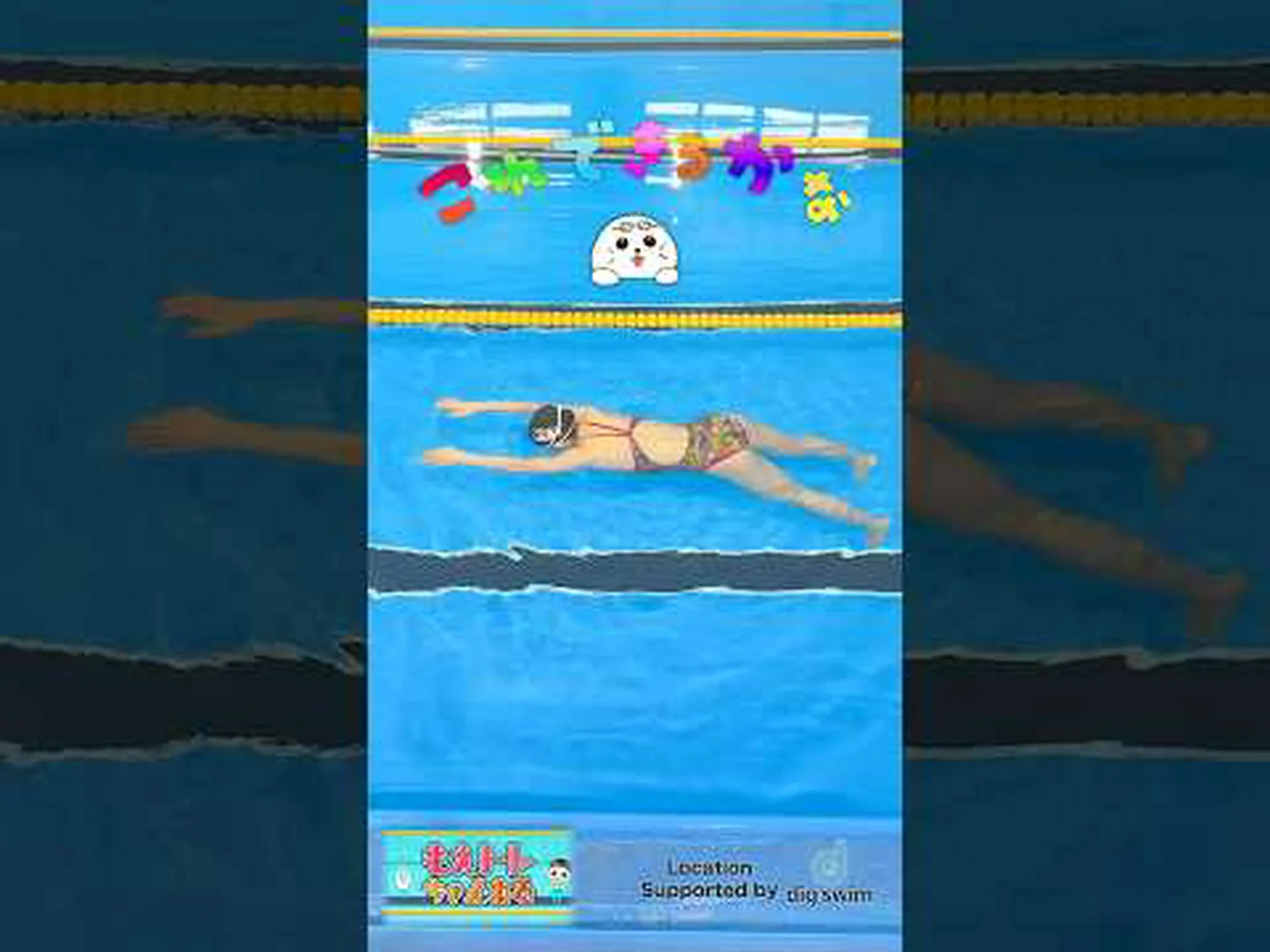 スイミングプールで スイミングプールで