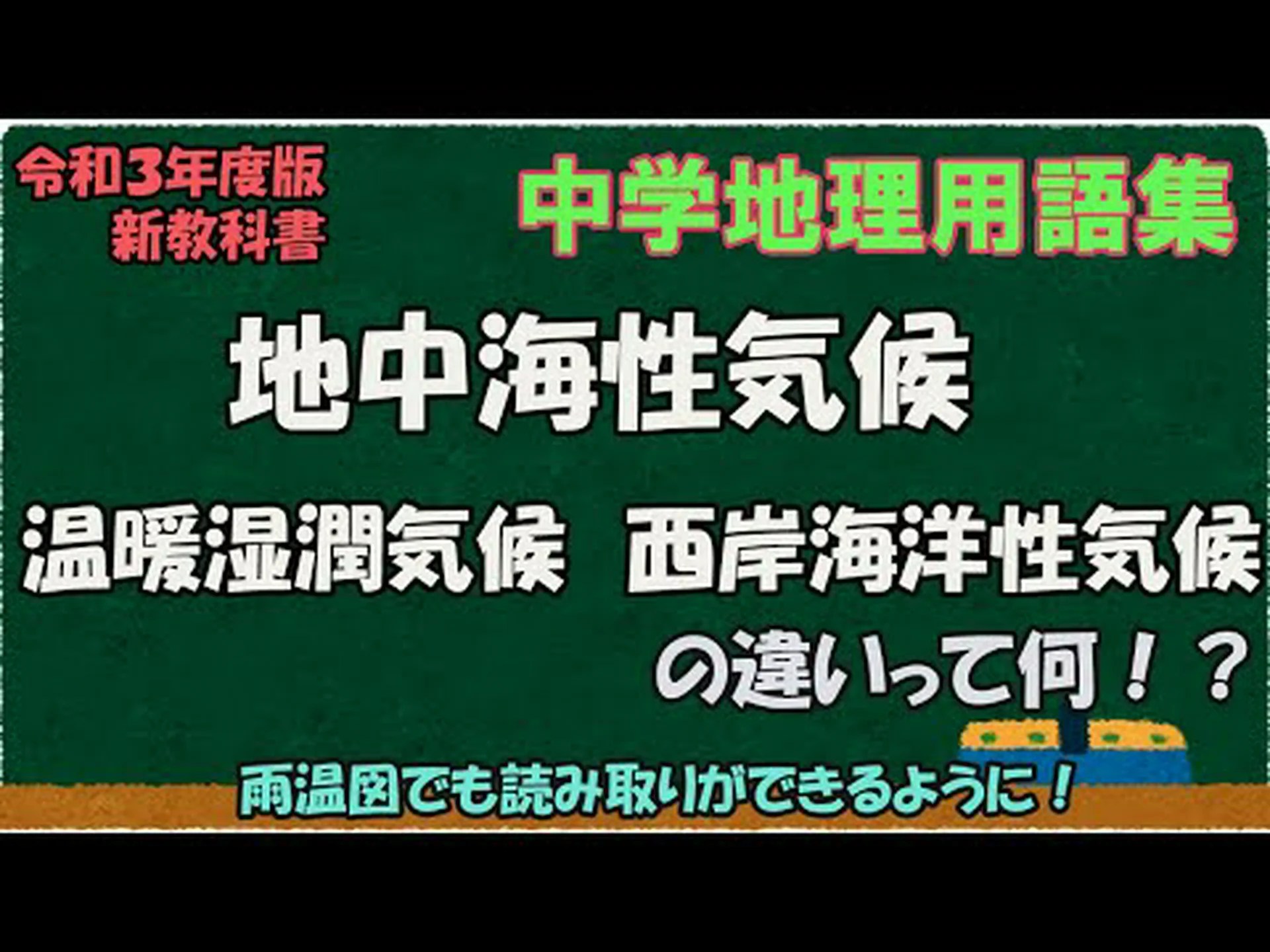 海洋性気候に適応した植物 海洋性気候に適応した植物