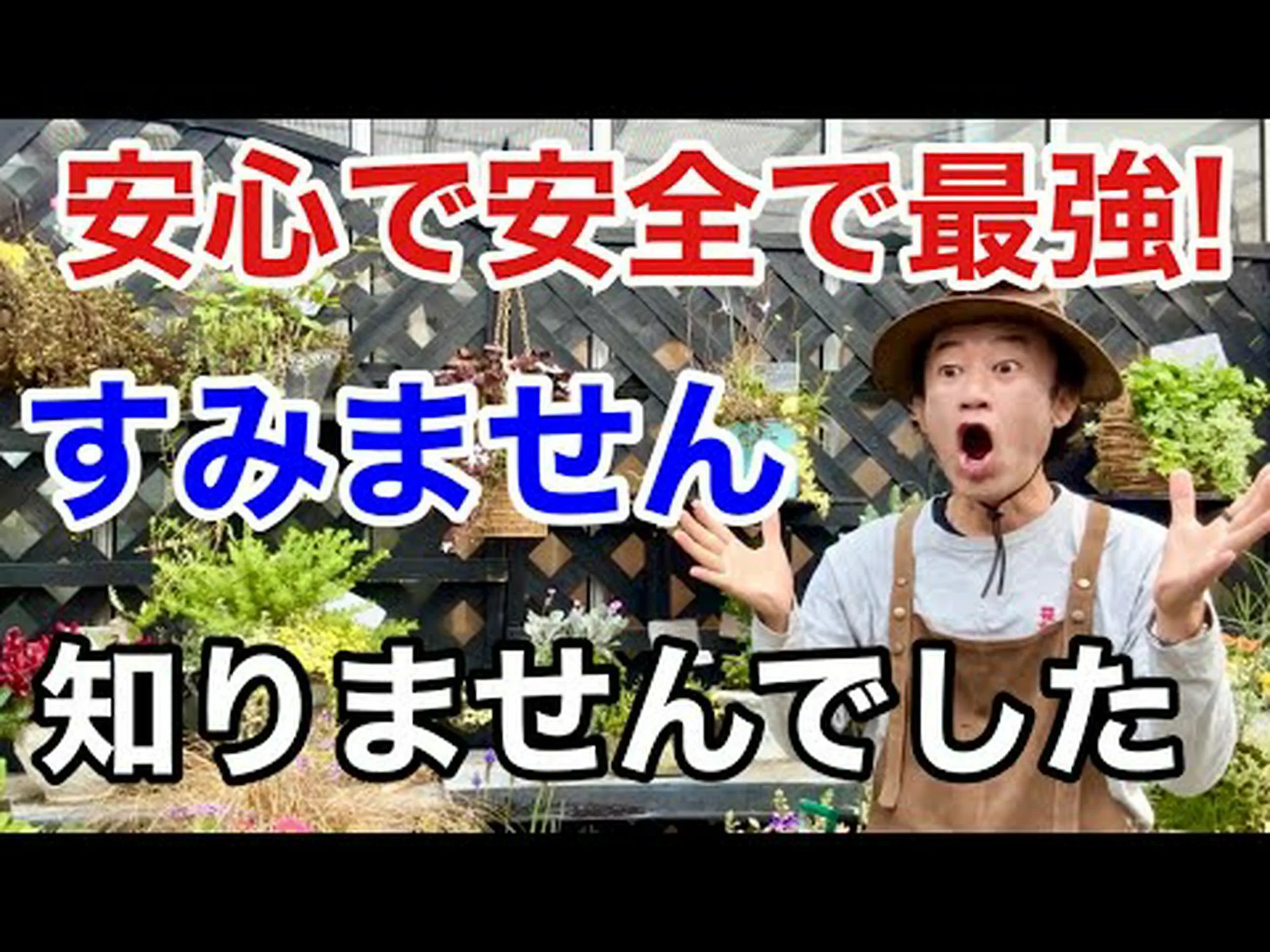 天然の園芸用殺菌剤 天然の園芸用殺菌剤