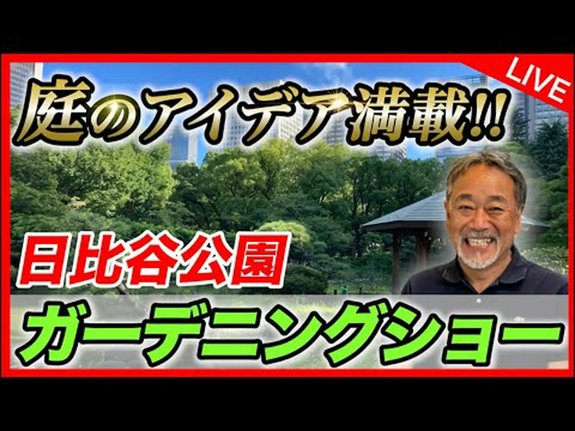 ヴィトレの公園庭園 ヴィトレの公園庭園