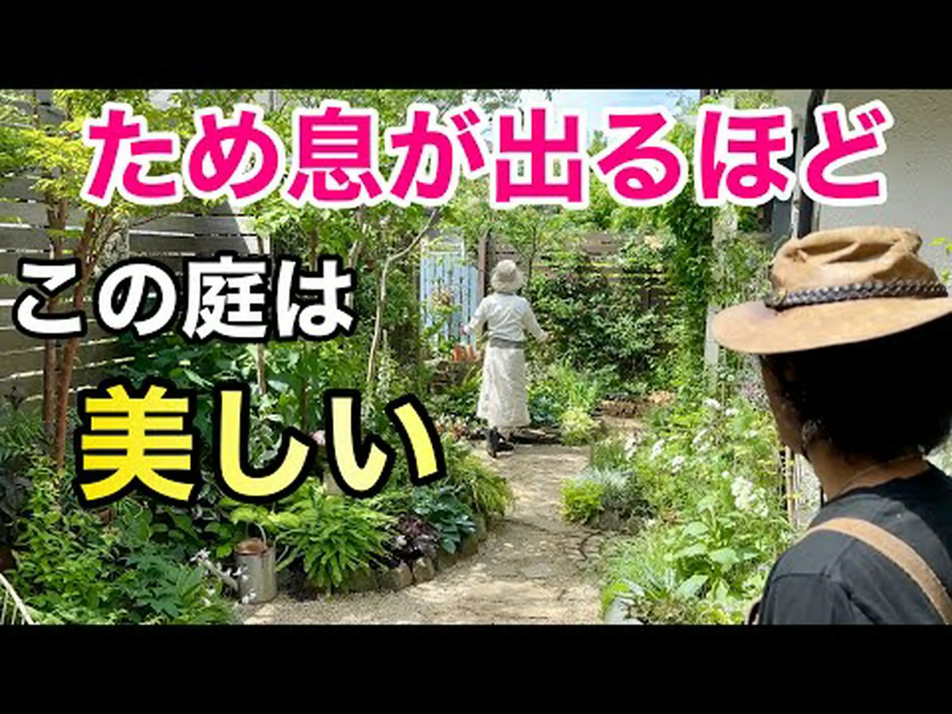 素晴らしい庭園 素晴らしい庭園