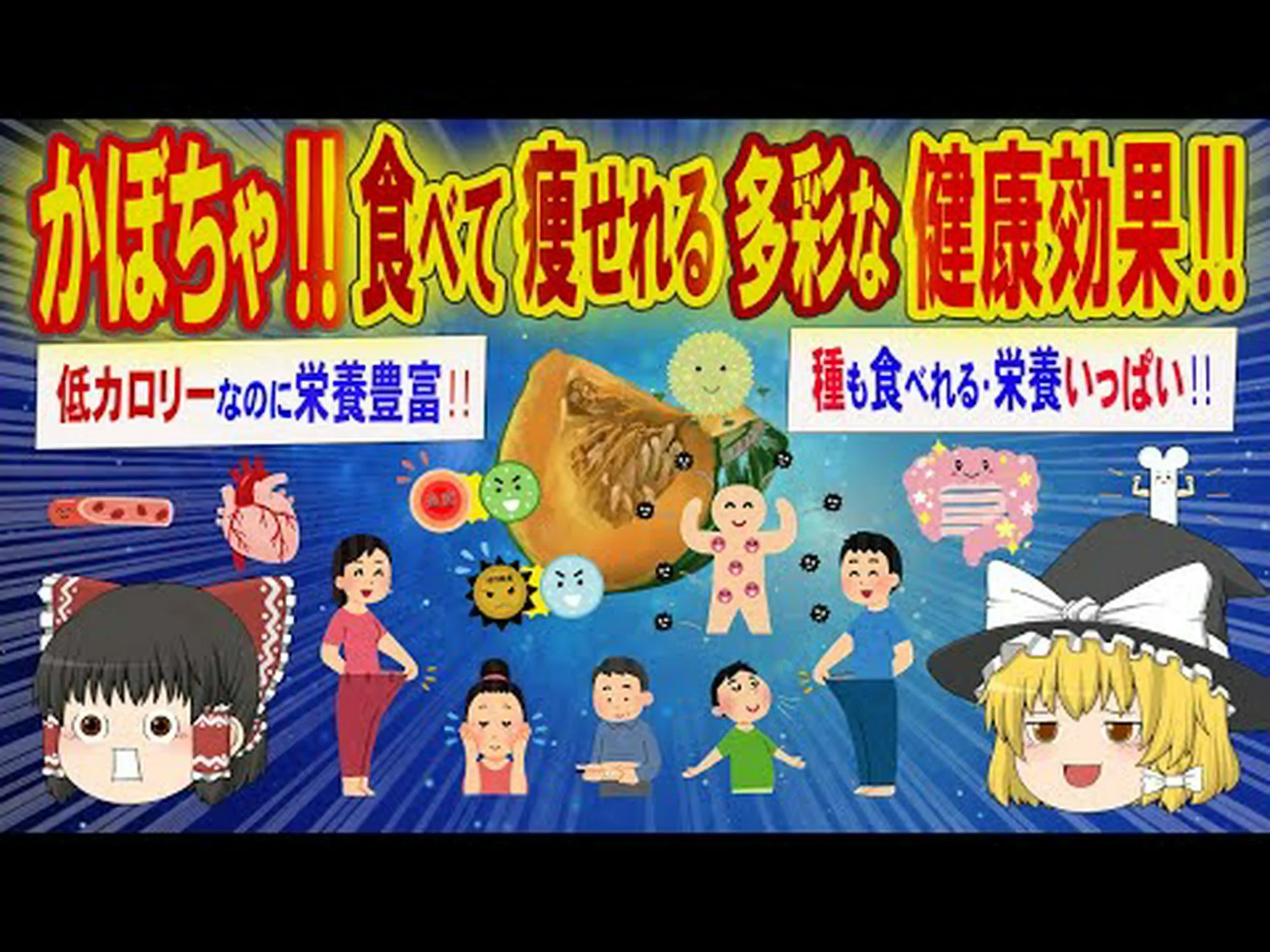 かぼちゃは低カロリーで健康に良い野菜です かぼちゃは低カロリーで健康に良い野菜です