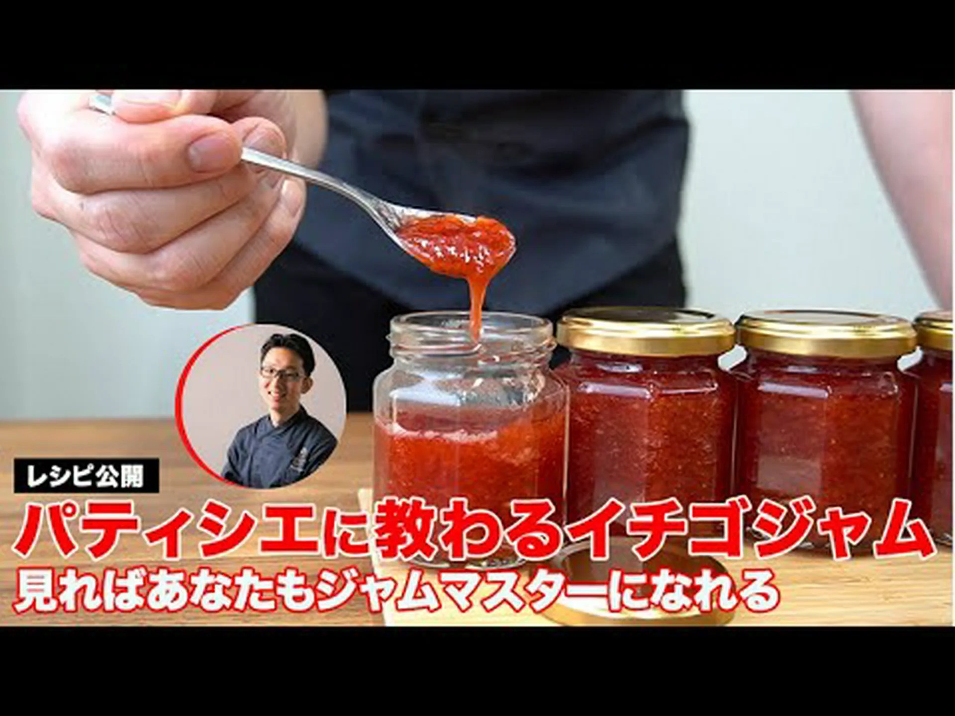 ジャムの作り方は? ジャムの作り方は?